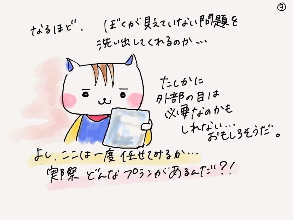 paper.営業資料用 企業研修.9