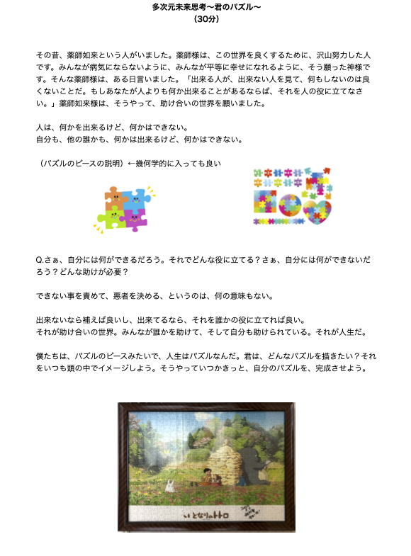 スクリーンショット 2025 09 23 16.59.32